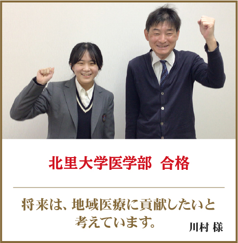 北里大学医学部 合格